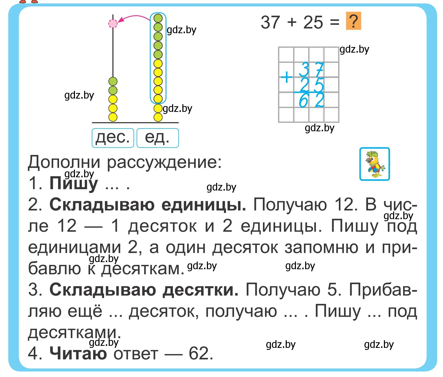 Условие  Объясни вычисления (страница 78) гдз по математике 2 класс Муравьева, Урбан, учебник 2 часть