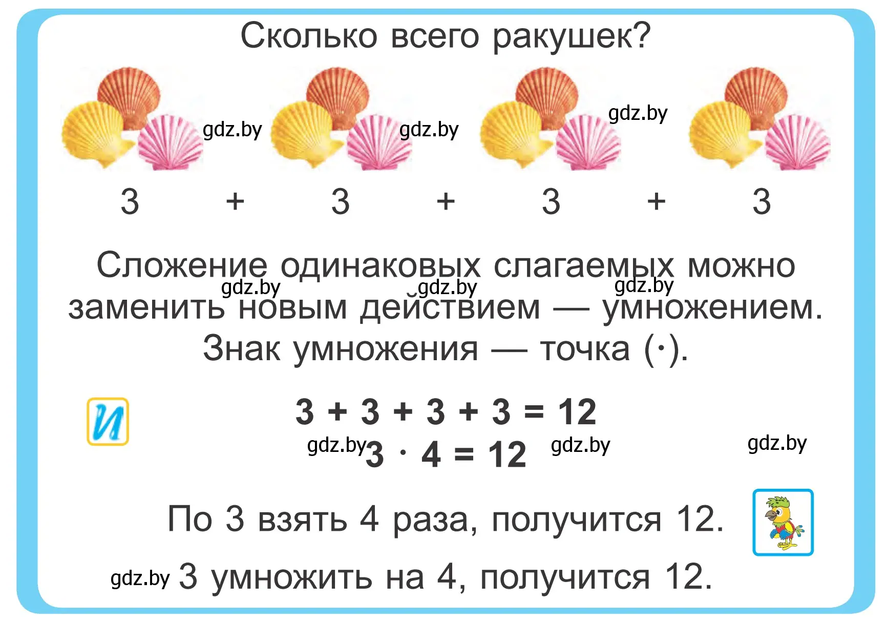 Условие  Объясни вычисления (страница 92) гдз по математике 2 класс Муравьева, Урбан, учебник 2 часть