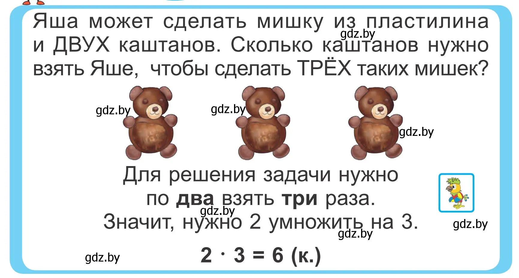 Условие  Объясни вычисления (страница 94) гдз по математике 2 класс Муравьева, Урбан, учебник 2 часть