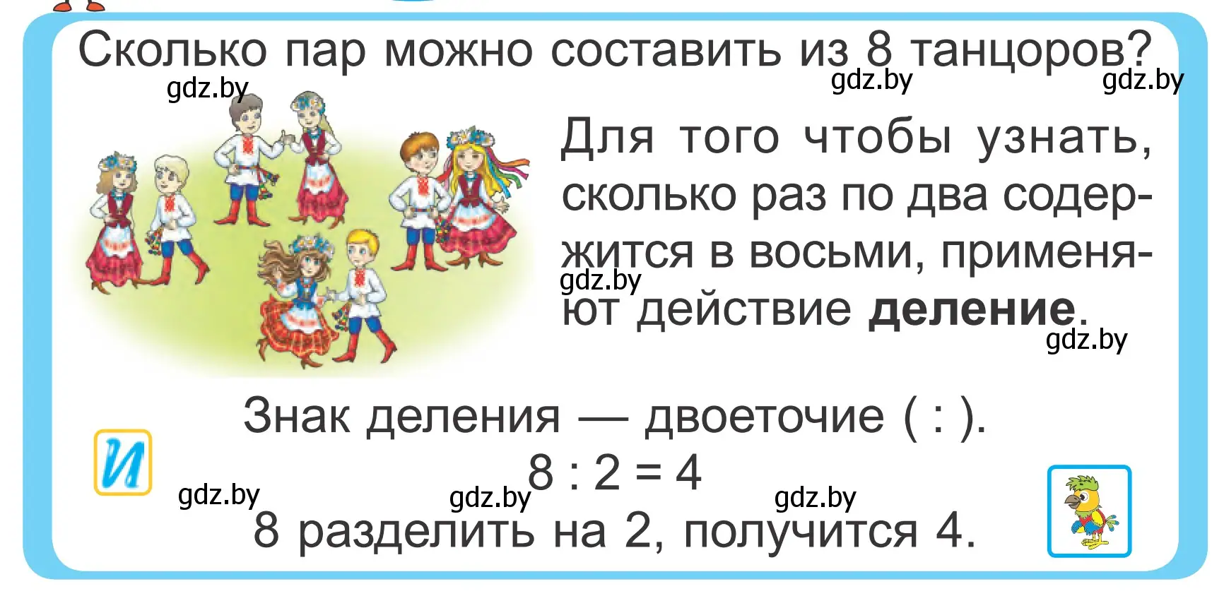 Условие  Объясни вычисления (страница 98) гдз по математике 2 класс Муравьева, Урбан, учебник 2 часть