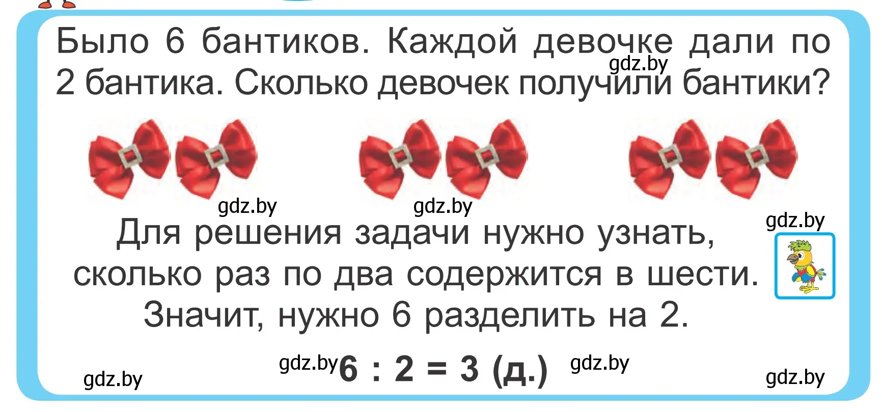 Условие  Объясни вычисления (страница 100) гдз по математике 2 класс Муравьева, Урбан, учебник 2 часть