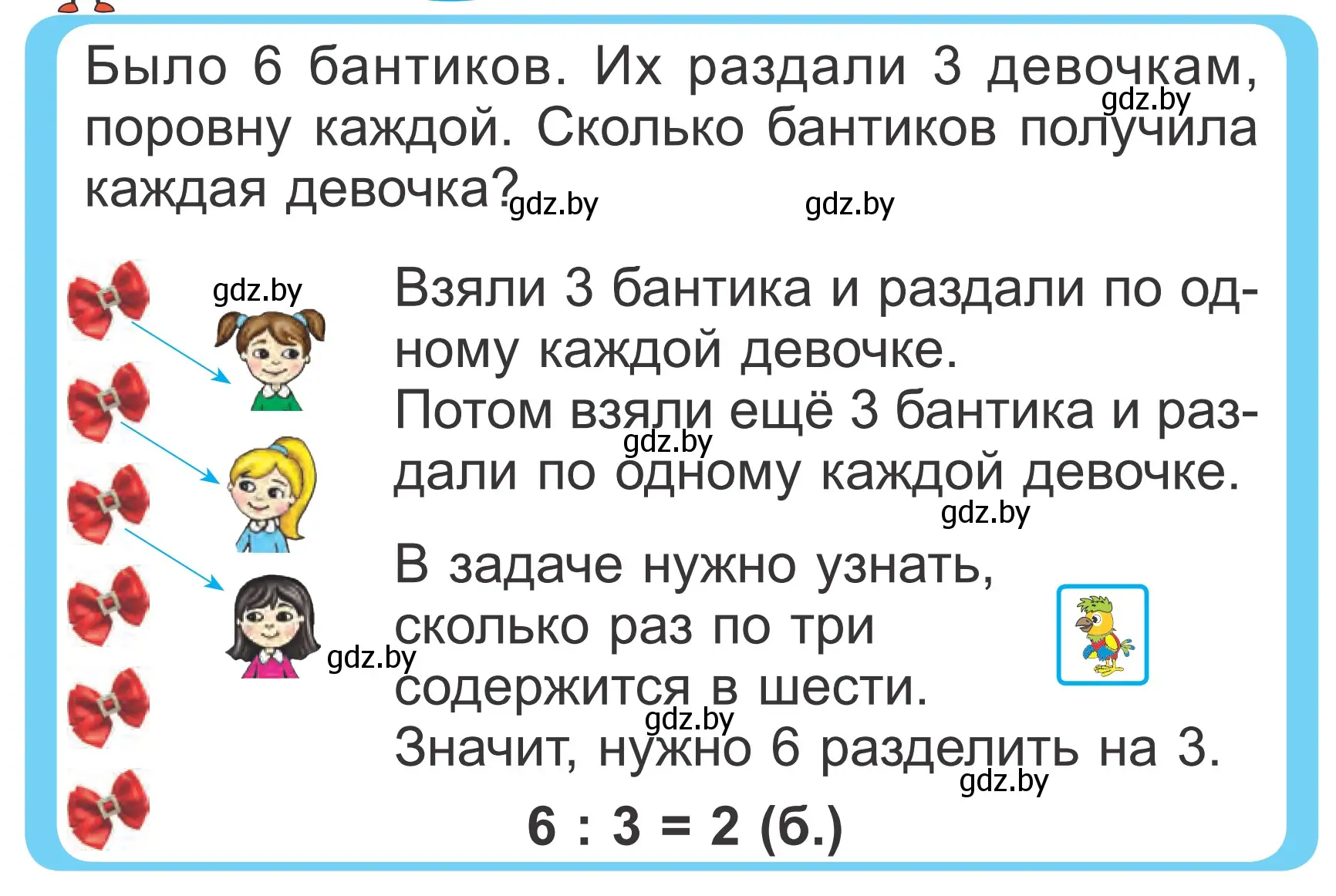 Условие  Объясни вычисления (страница 102) гдз по математике 2 класс Муравьева, Урбан, учебник 2 часть