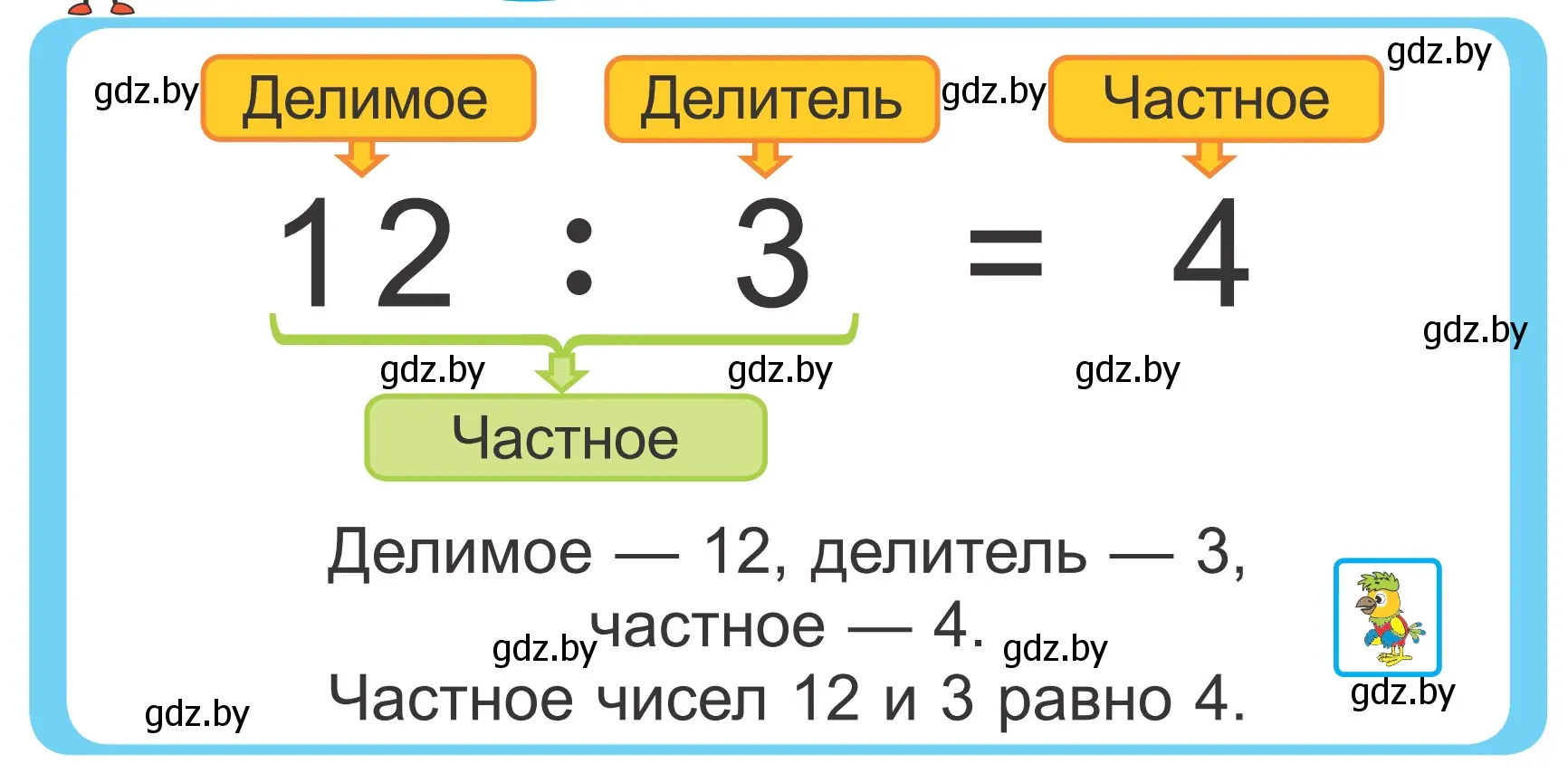 Условие  Объясни вычисления (страница 104) гдз по математике 2 класс Муравьева, Урбан, учебник 2 часть