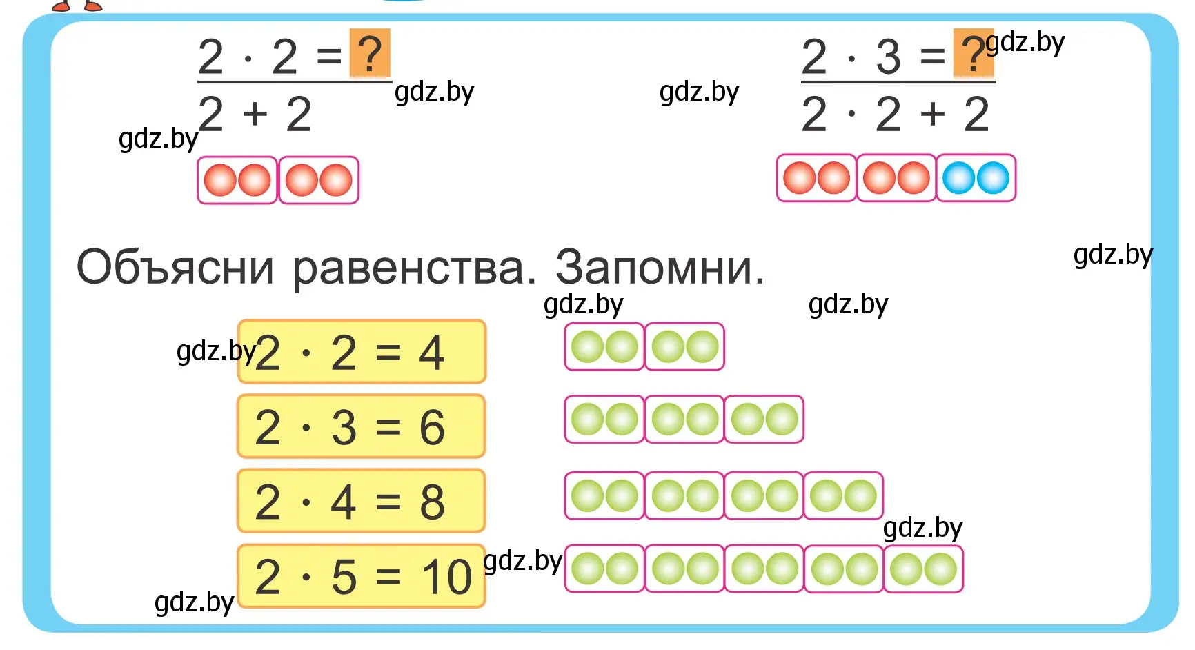 Условие  Объясни вычисления (страница 108) гдз по математике 2 класс Муравьева, Урбан, учебник 2 часть