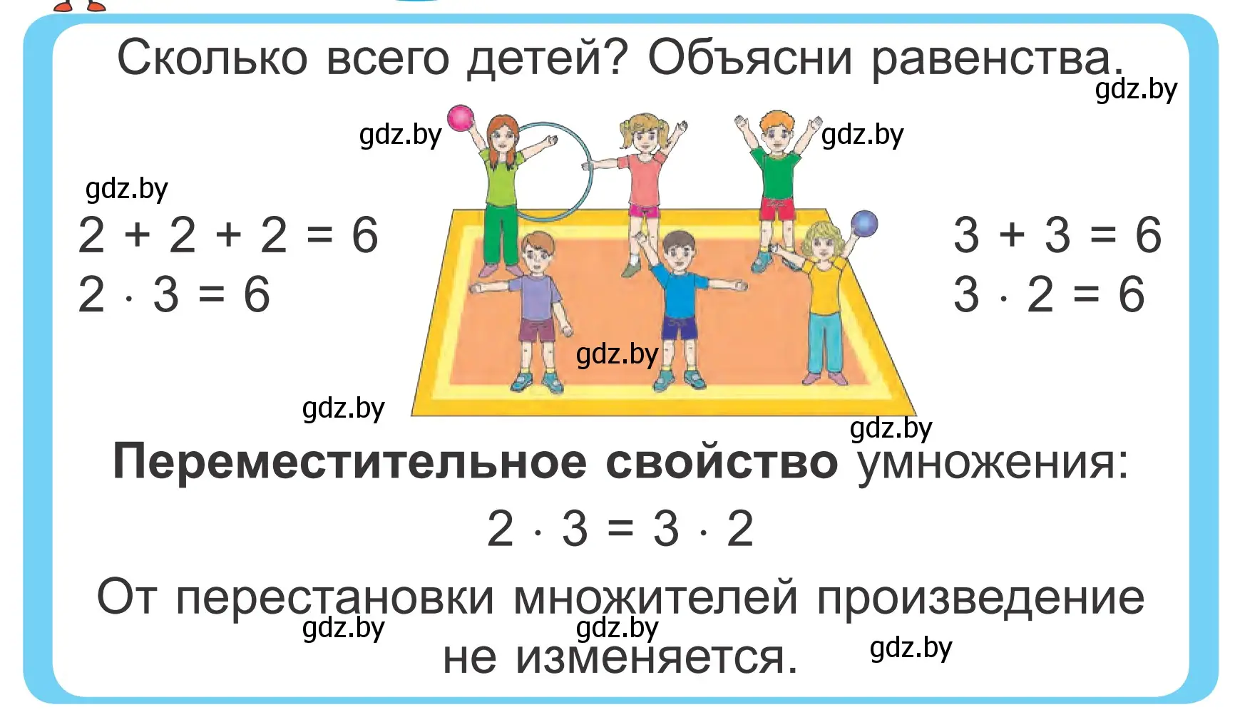 Условие  Объясни вычисления (страница 112) гдз по математике 2 класс Муравьева, Урбан, учебник 2 часть