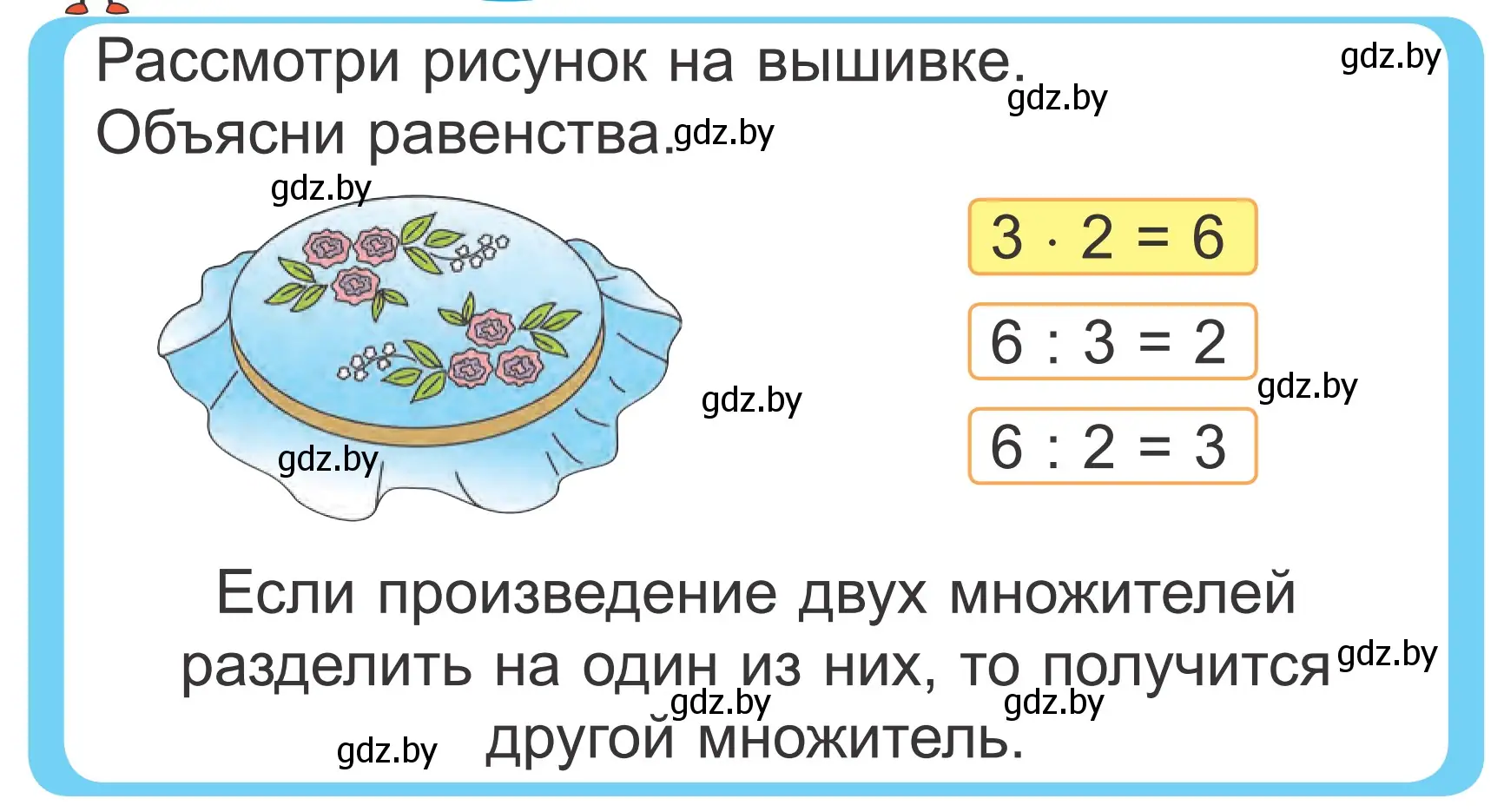 Условие  Объясни вычисления (страница 116) гдз по математике 2 класс Муравьева, Урбан, учебник 2 часть