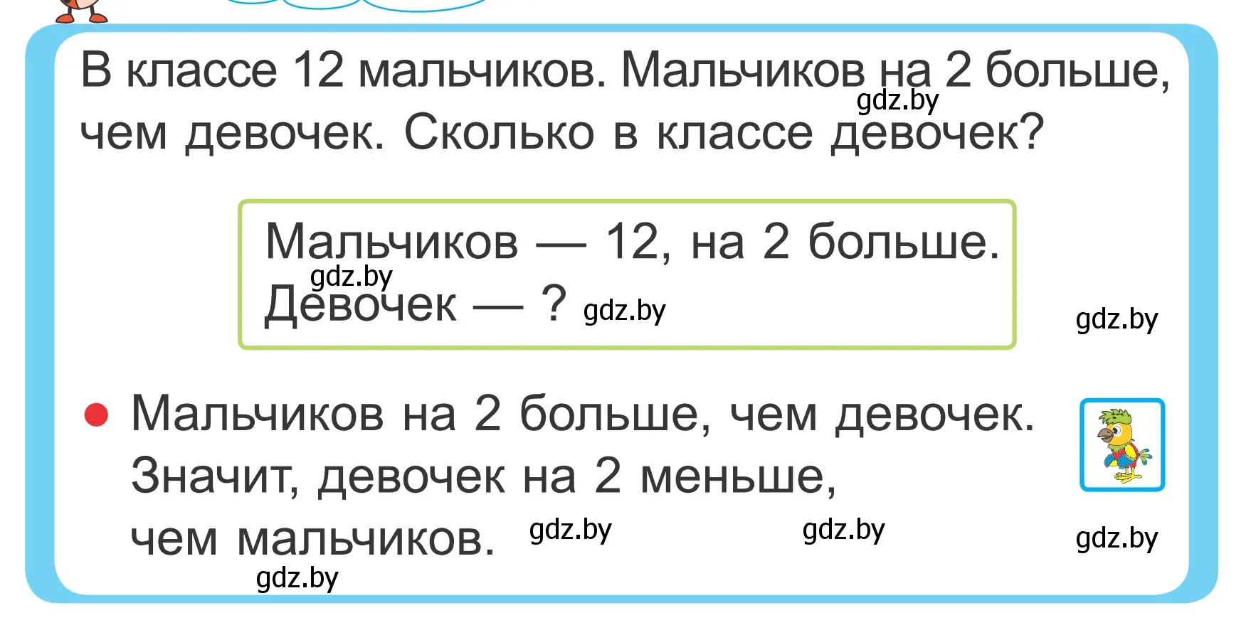 Условие  Объясни вычисления (страница 32) гдз по математике 2 класс Муравьева, Урбан, учебник 1 часть