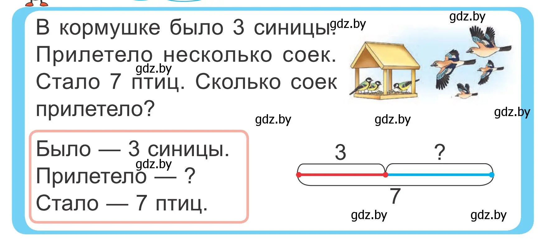 Условие  Объясни вычисления (страница 58) гдз по математике 2 класс Муравьева, Урбан, учебник 1 часть