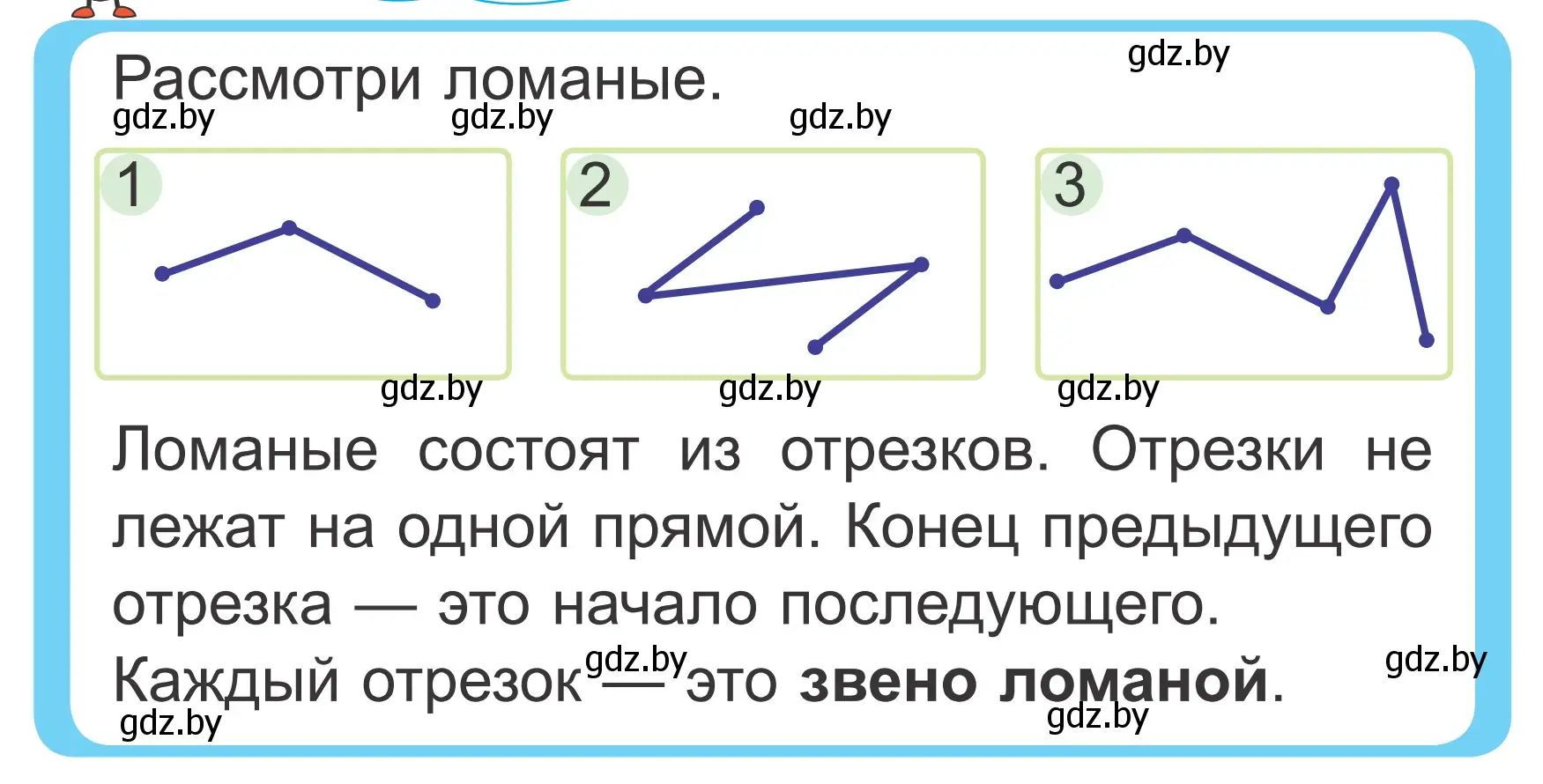 Условие  Объясни вычисления (страница 60) гдз по математике 2 класс Муравьева, Урбан, учебник 1 часть