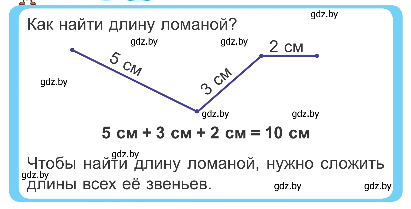 Условие  Объясни вычисления (страница 62) гдз по математике 2 класс Муравьева, Урбан, учебник 1 часть