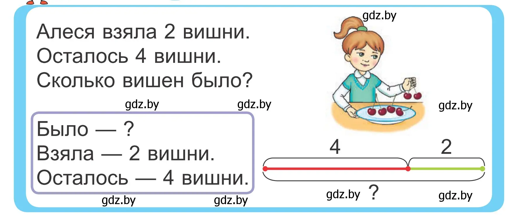 Условие  Объясни вычисления (страница 86) гдз по математике 2 класс Муравьева, Урбан, учебник 1 часть