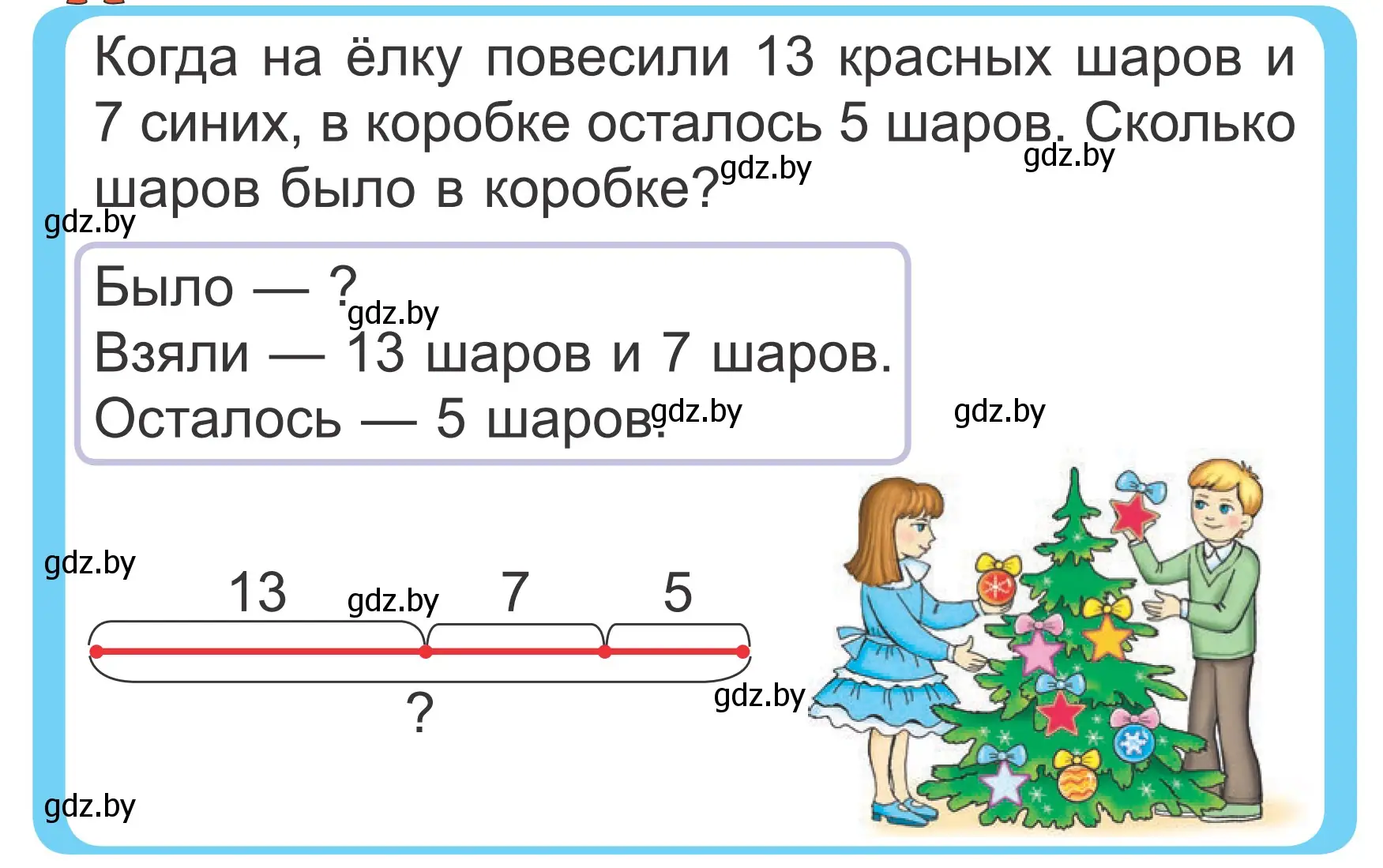 Условие  Объясни вычисления (страница 100) гдз по математике 2 класс Муравьева, Урбан, учебник 1 часть