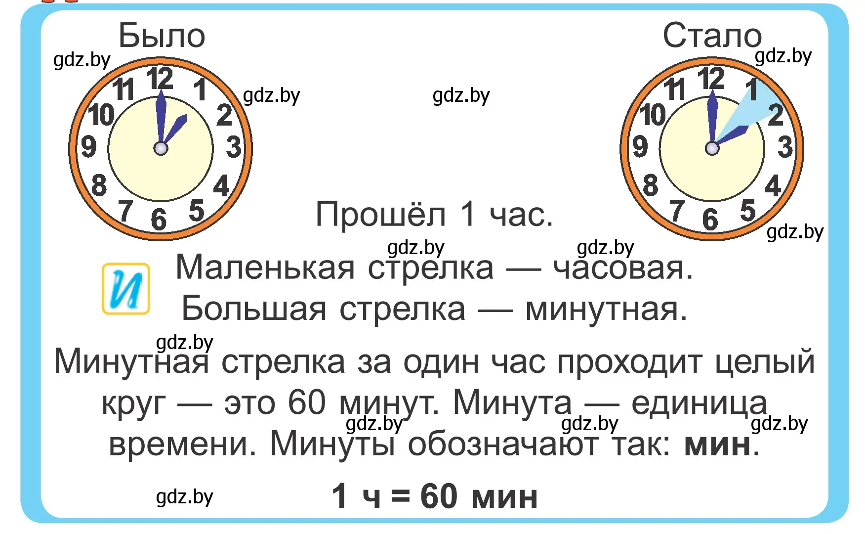 Условие  Объясни вычисления (страница 102) гдз по математике 2 класс Муравьева, Урбан, учебник 1 часть