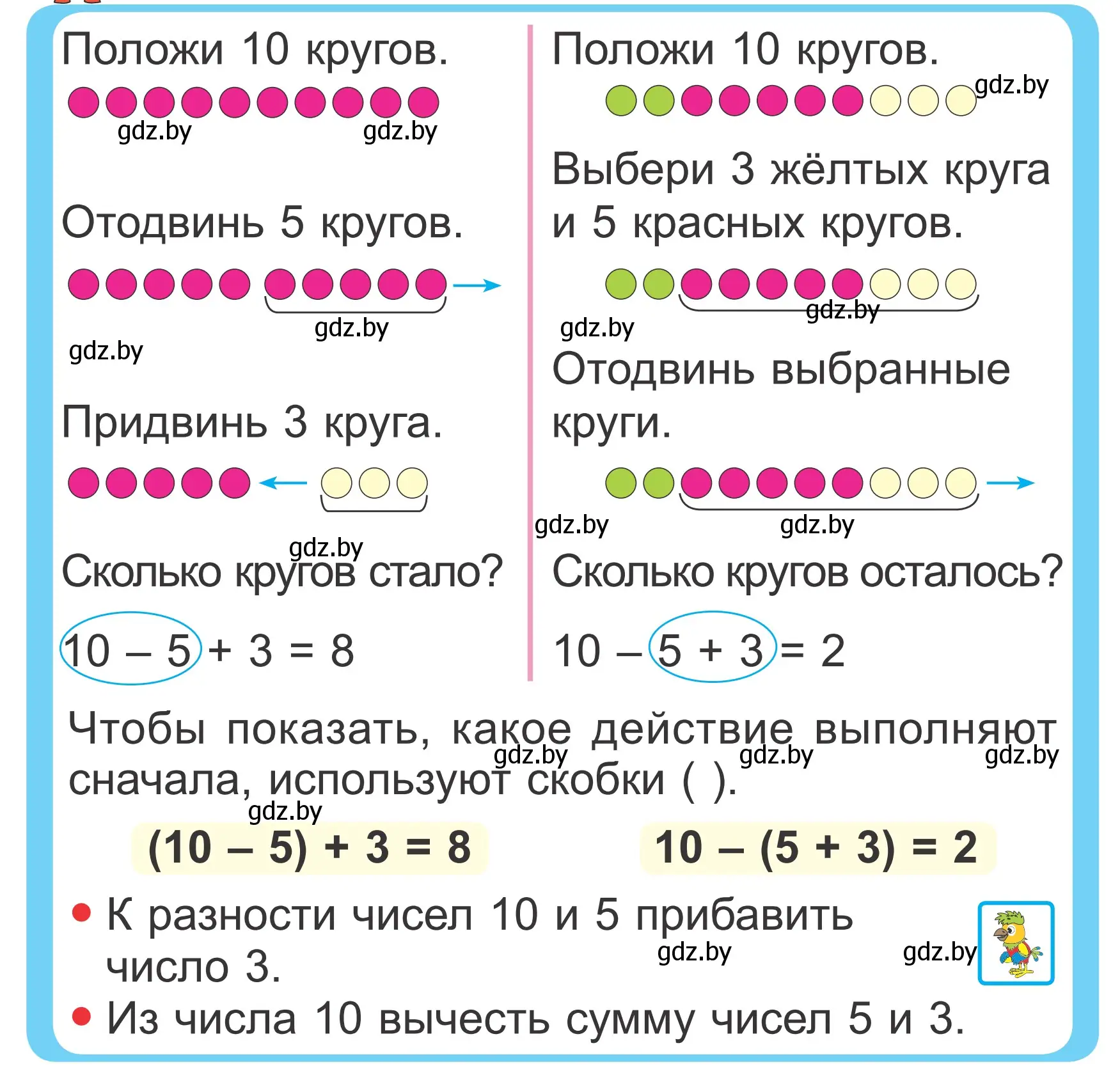 Условие  Объясни вычисления (страница 110) гдз по математике 2 класс Муравьева, Урбан, учебник 1 часть