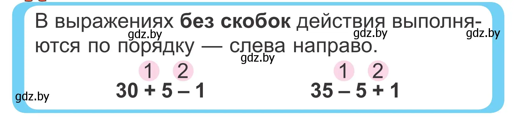 Условие  Объясни вычисления (страница 112) гдз по математике 2 класс Муравьева, Урбан, учебник 1 часть