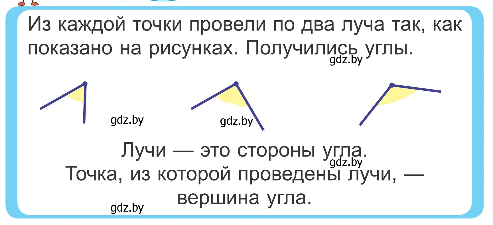 Условие  Объясни вычисления (страница 122) гдз по математике 2 класс Муравьева, Урбан, учебник 1 часть