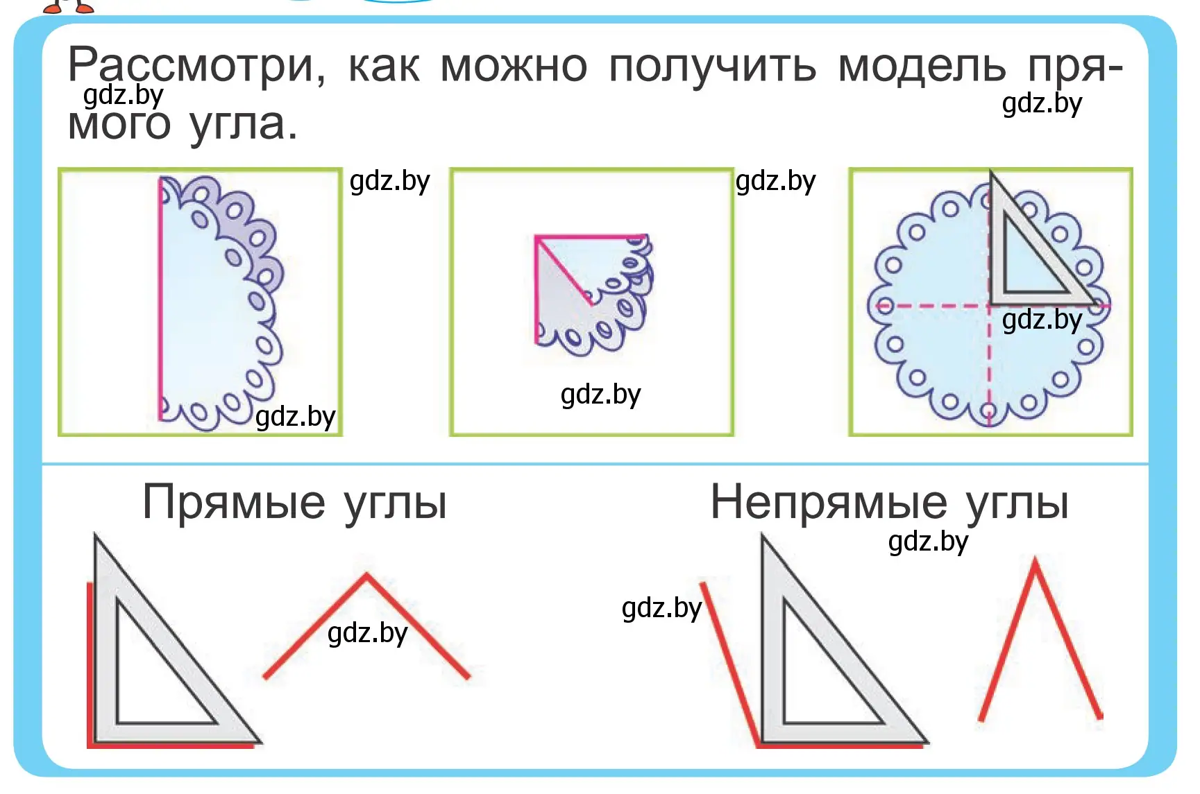 Условие  Объясни вычисления (страница 124) гдз по математике 2 класс Муравьева, Урбан, учебник 1 часть