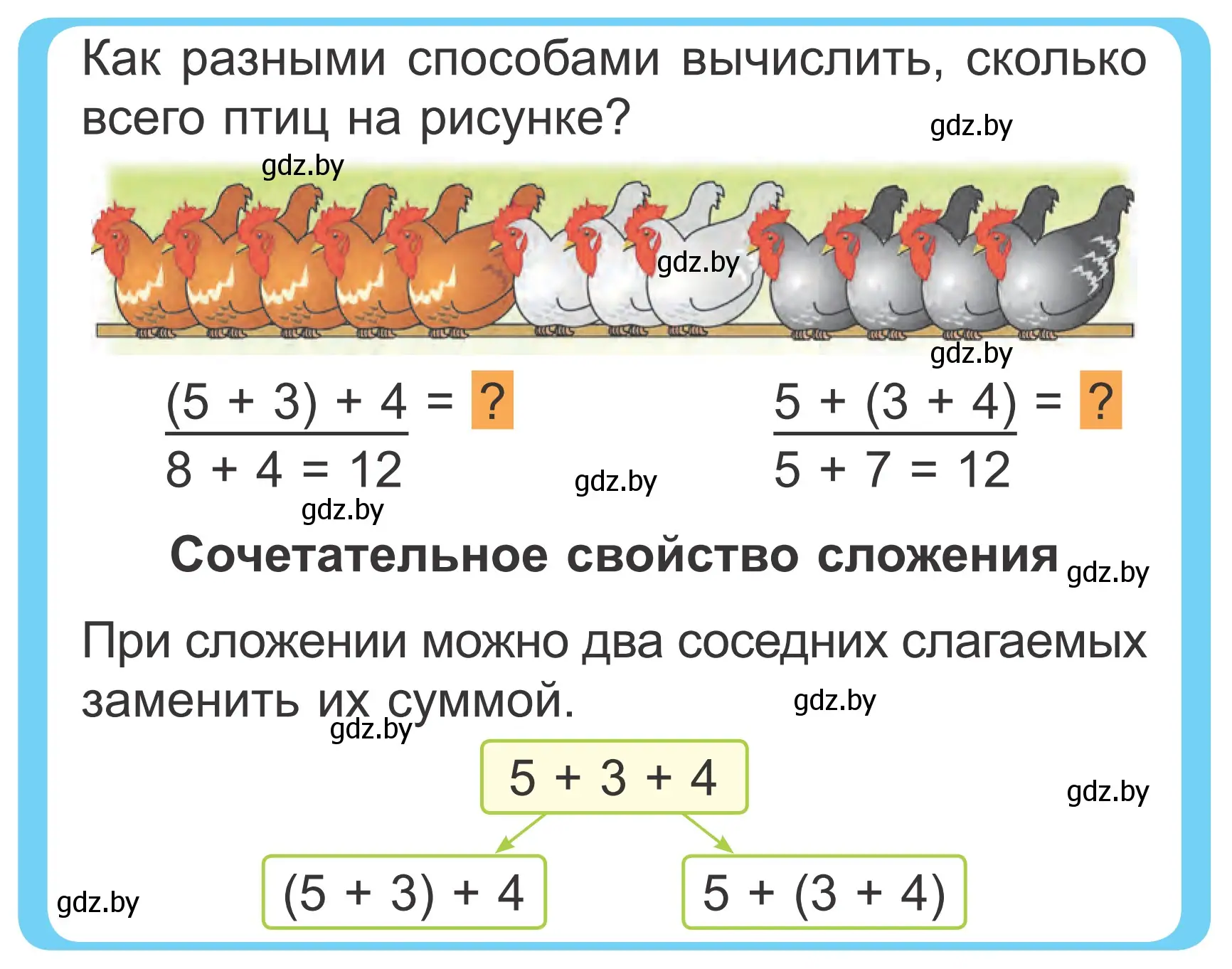 Условие  Объясни вычисления (страница 4) гдз по математике 2 класс Муравьева, Урбан, учебник 2 часть