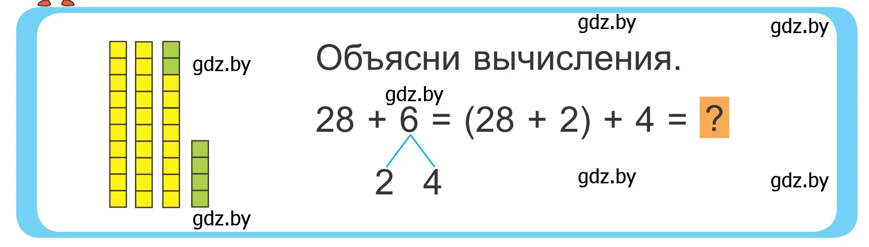 Условие  Объясни вычисления (страница 22) гдз по математике 2 класс Муравьева, Урбан, учебник 2 часть