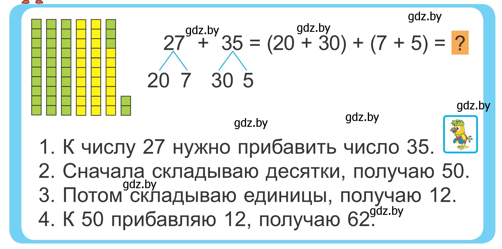 Условие  Объясни вычисления (страница 40) гдз по математике 2 класс Муравьева, Урбан, учебник 2 часть