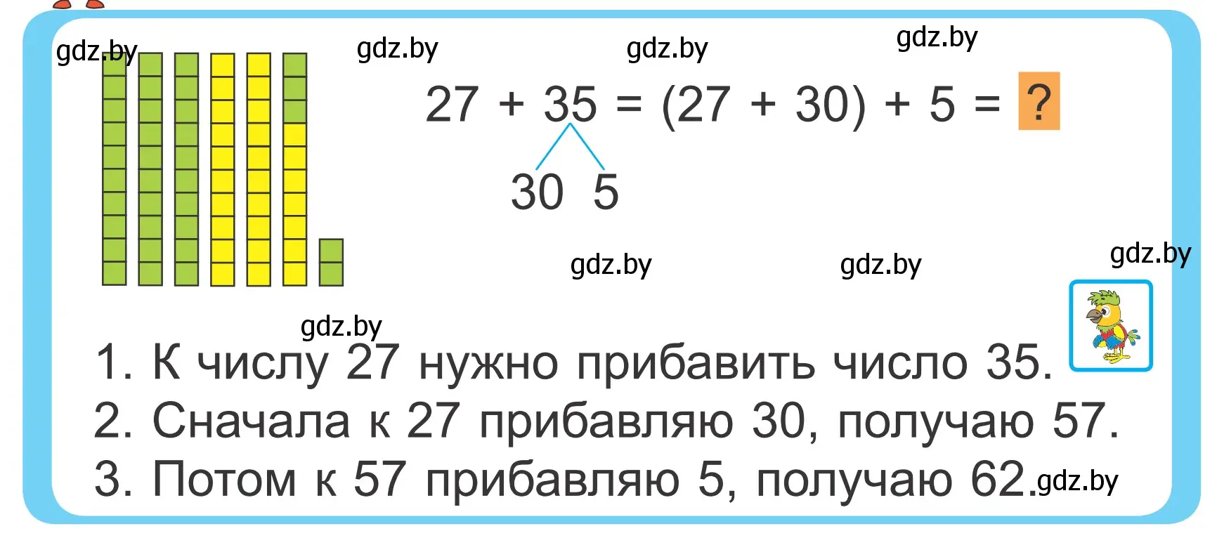 Условие  Объясни вычисления (страница 42) гдз по математике 2 класс Муравьева, Урбан, учебник 2 часть