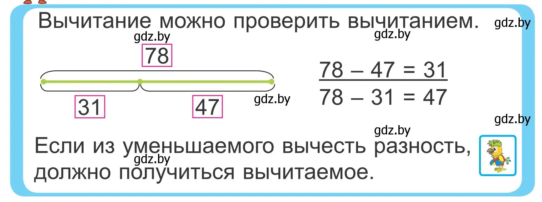 Условие  Объясни вычисления (страница 52) гдз по математике 2 класс Муравьева, Урбан, учебник 2 часть