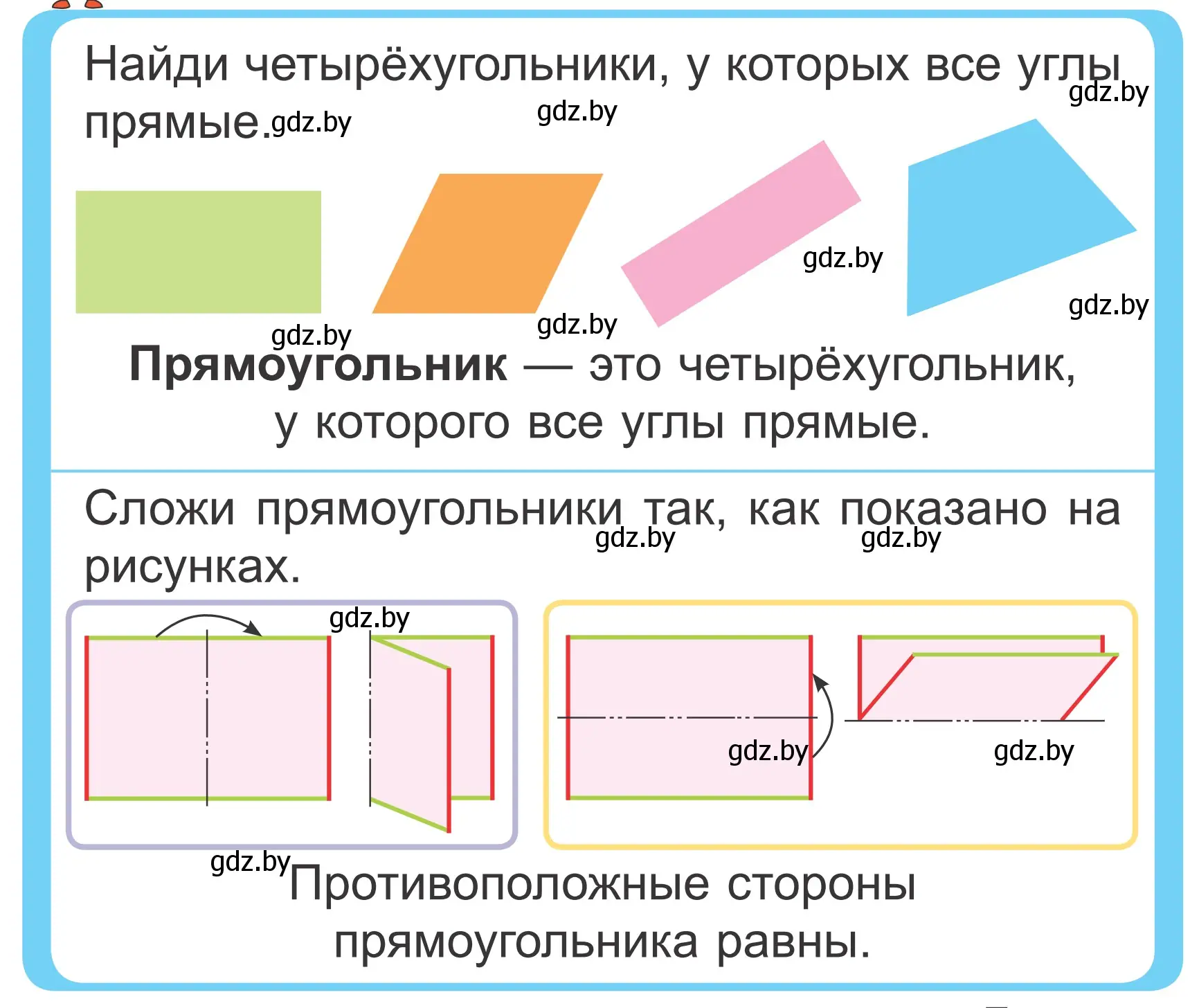 Условие  Объясни вычисления (страница 56) гдз по математике 2 класс Муравьева, Урбан, учебник 2 часть