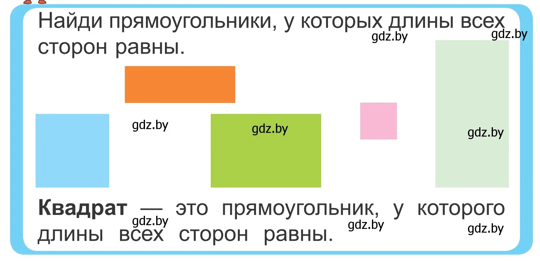 Условие  Объясни вычисления (страница 58) гдз по математике 2 класс Муравьева, Урбан, учебник 2 часть