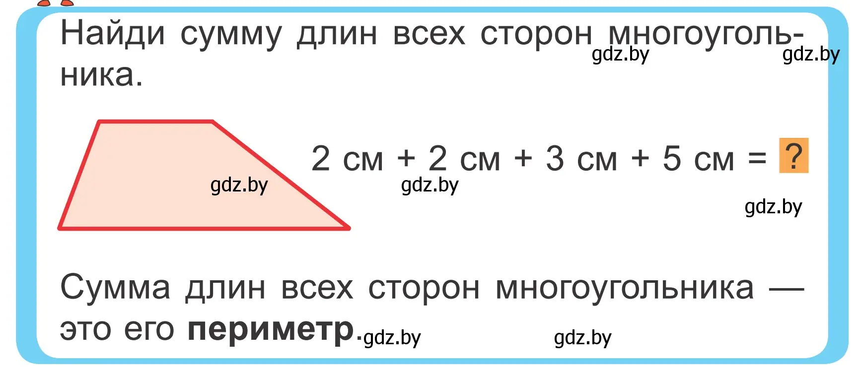 Условие  Объясни вычисления (страница 60) гдз по математике 2 класс Муравьева, Урбан, учебник 2 часть