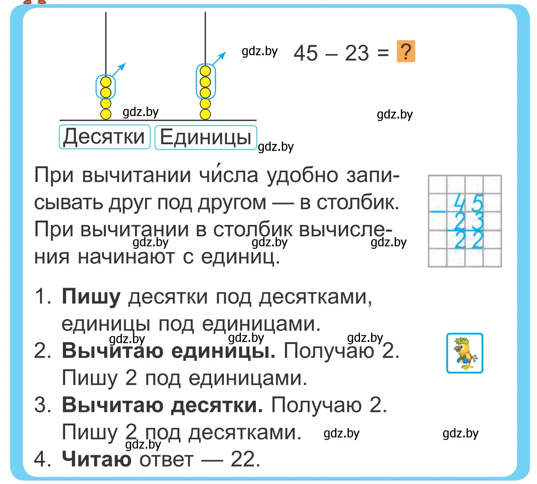 Условие  Объясни вычисления (страница 68) гдз по математике 2 класс Муравьева, Урбан, учебник 2 часть