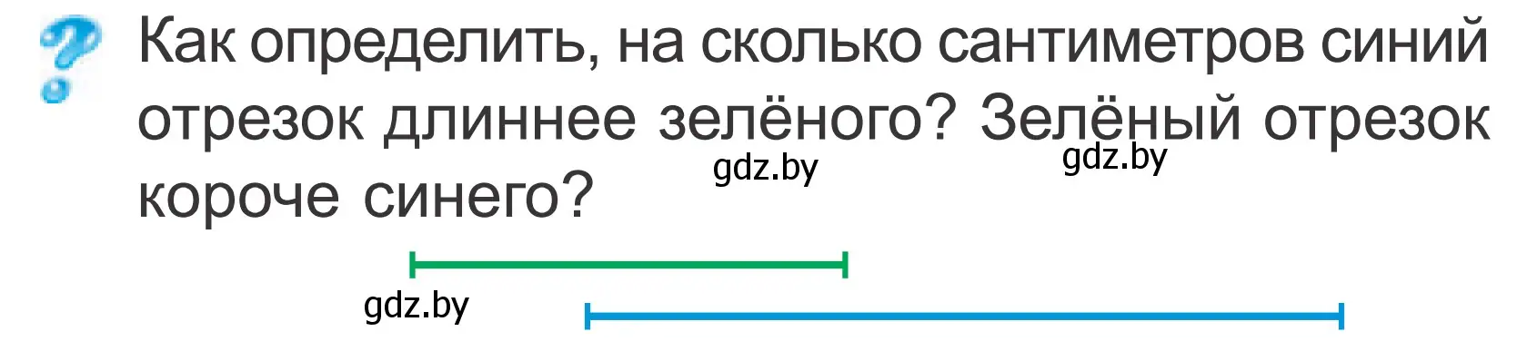 Условие  ? Объясни вычисления (страница 49) гдз по математике 2 класс Муравьева, Урбан, учебник 1 часть