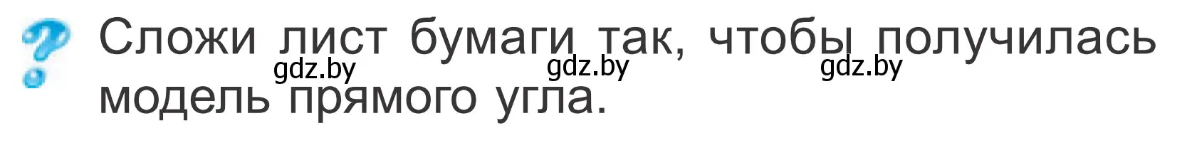 Условие  ? Объясни вычисления (страница 125) гдз по математике 2 класс Муравьева, Урбан, учебник 1 часть