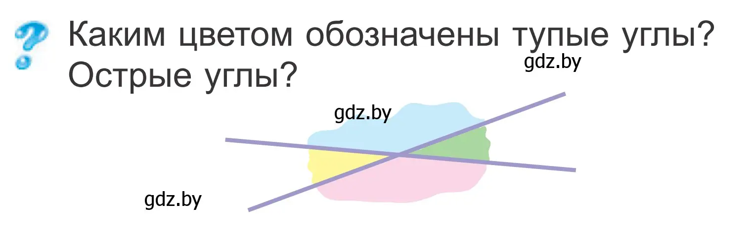 Условие  ? Объясни вычисления (страница 127) гдз по математике 2 класс Муравьева, Урбан, учебник 1 часть