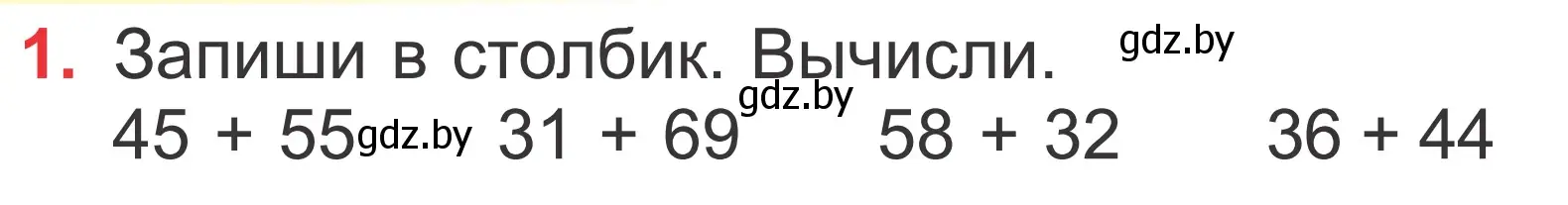 Условие номер 1 (страница 77) гдз по математике 2 класс Муравьева, Урбан, учебник 2 часть