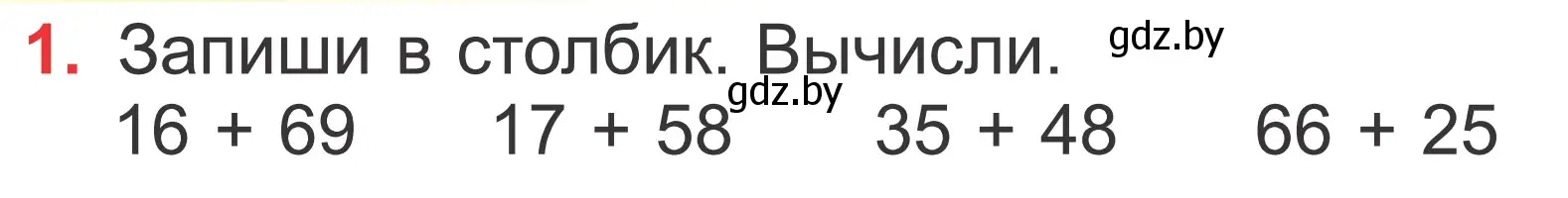 Условие номер 1 (страница 79) гдз по математике 2 класс Муравьева, Урбан, учебник 2 часть