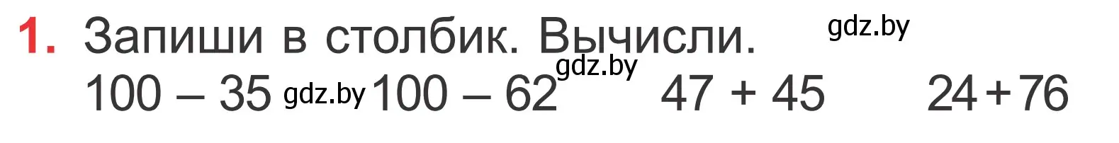 Условие номер 1 (страница 87) гдз по математике 2 класс Муравьева, Урбан, учебник 2 часть