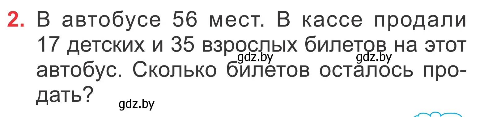 Условие номер 2 (страница 87) гдз по математике 2 класс Муравьева, Урбан, учебник 2 часть