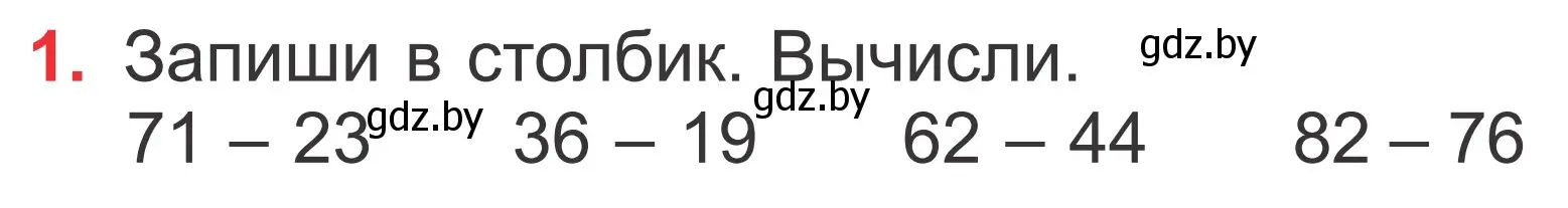 Условие номер 1 (страница 89) гдз по математике 2 класс Муравьева, Урбан, учебник 2 часть