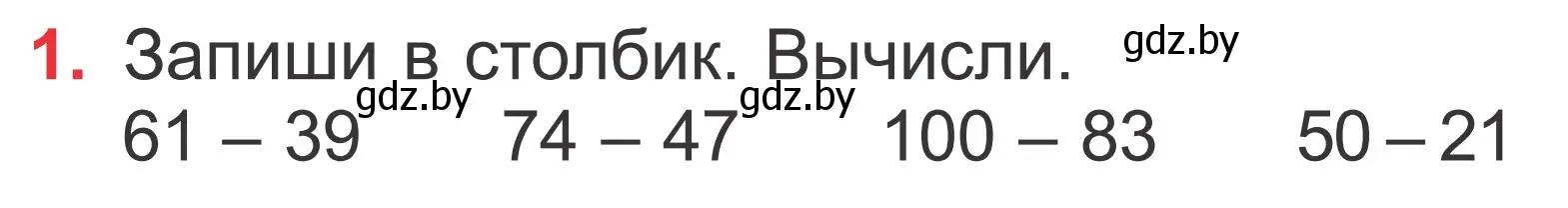 Условие номер 1 (страница 91) гдз по математике 2 класс Муравьева, Урбан, учебник 2 часть