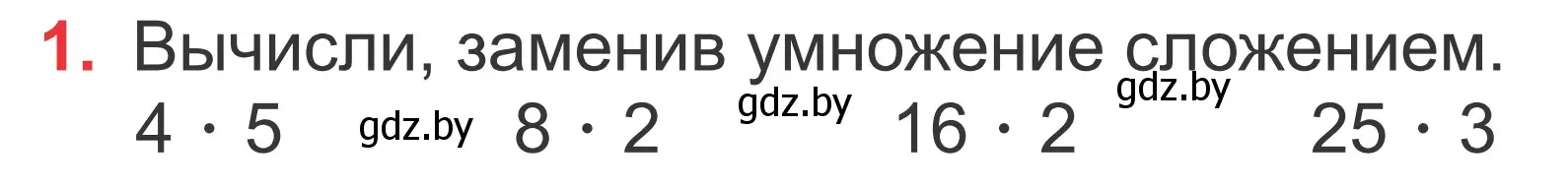 Условие номер 1 (страница 93) гдз по математике 2 класс Муравьева, Урбан, учебник 2 часть