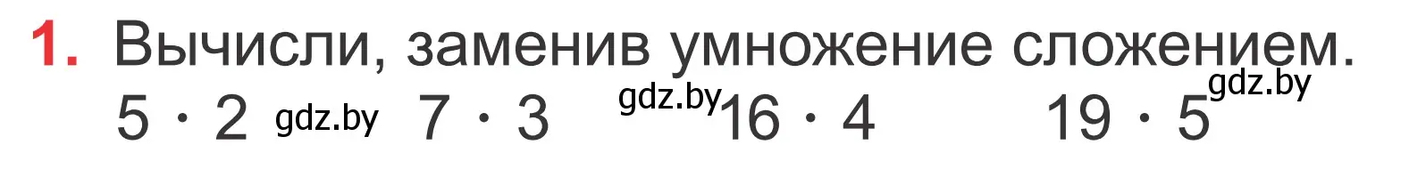 Условие номер 1 (страница 101) гдз по математике 2 класс Муравьева, Урбан, учебник 2 часть