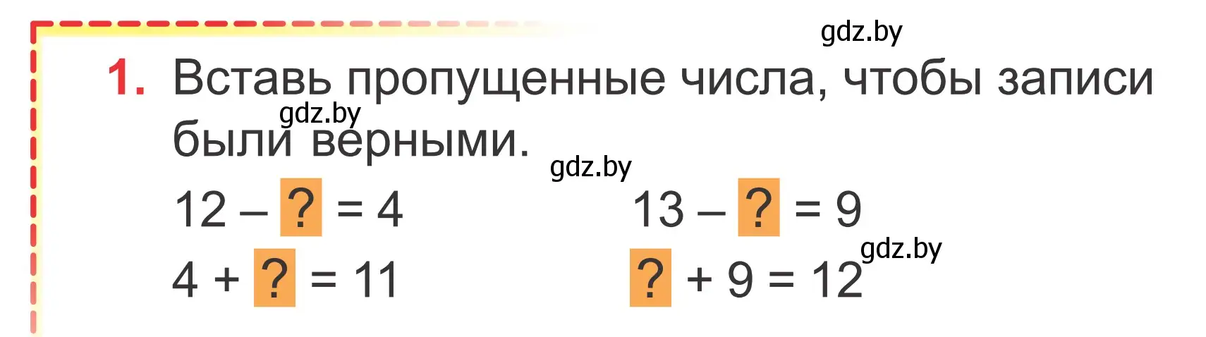 Условие номер 1 (страница 31) гдз по математике 2 класс Муравьева, Урбан, учебник 1 часть