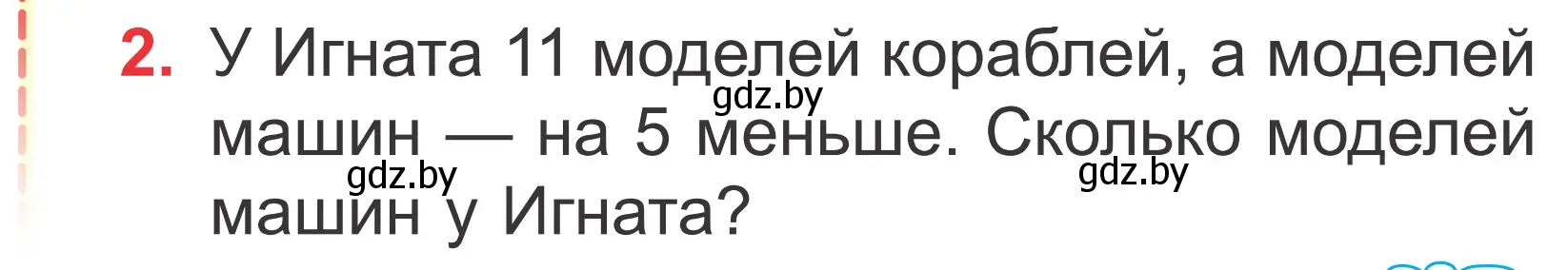 Условие номер 2 (страница 37) гдз по математике 2 класс Муравьева, Урбан, учебник 1 часть