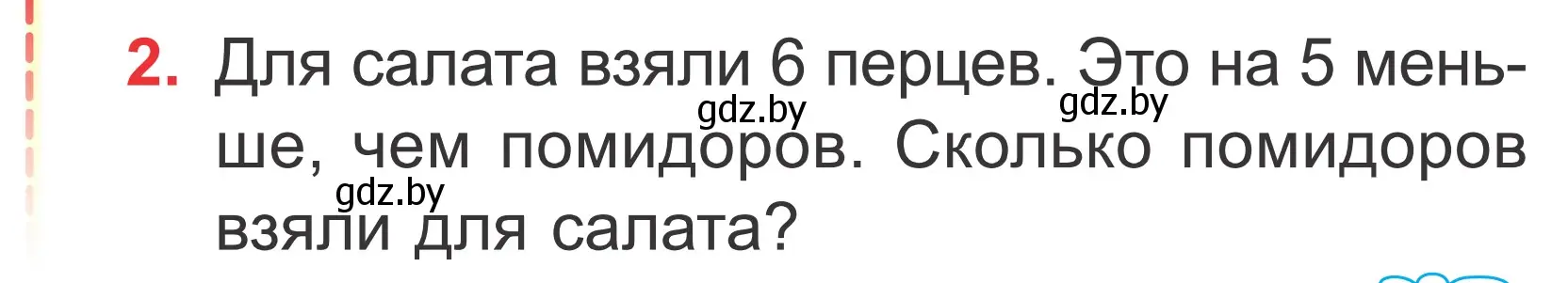 Условие номер 2 (страница 39) гдз по математике 2 класс Муравьева, Урбан, учебник 1 часть