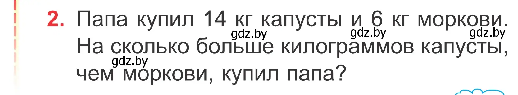 Условие номер 2 (страница 49) гдз по математике 2 класс Муравьева, Урбан, учебник 1 часть