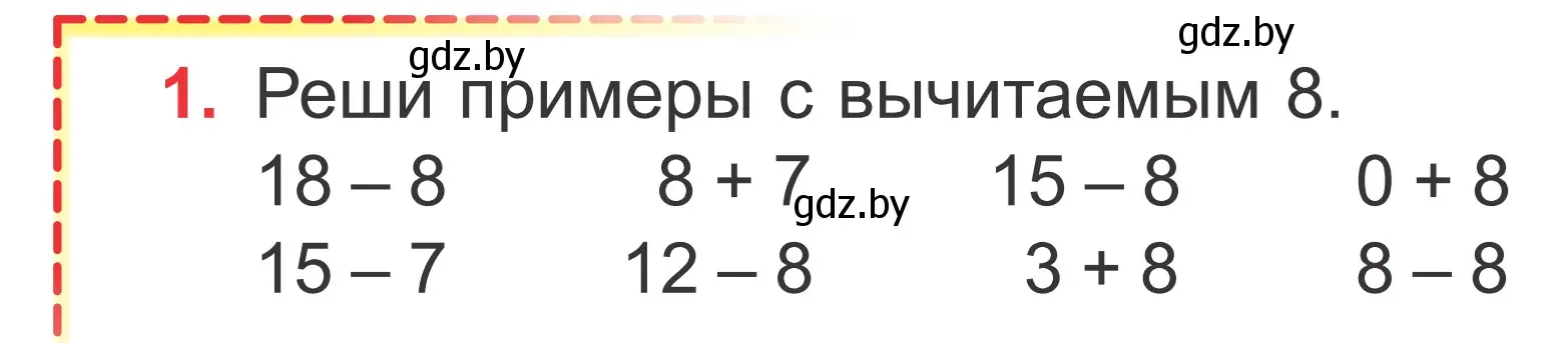 Условие номер 1 (страница 57) гдз по математике 2 класс Муравьева, Урбан, учебник 1 часть