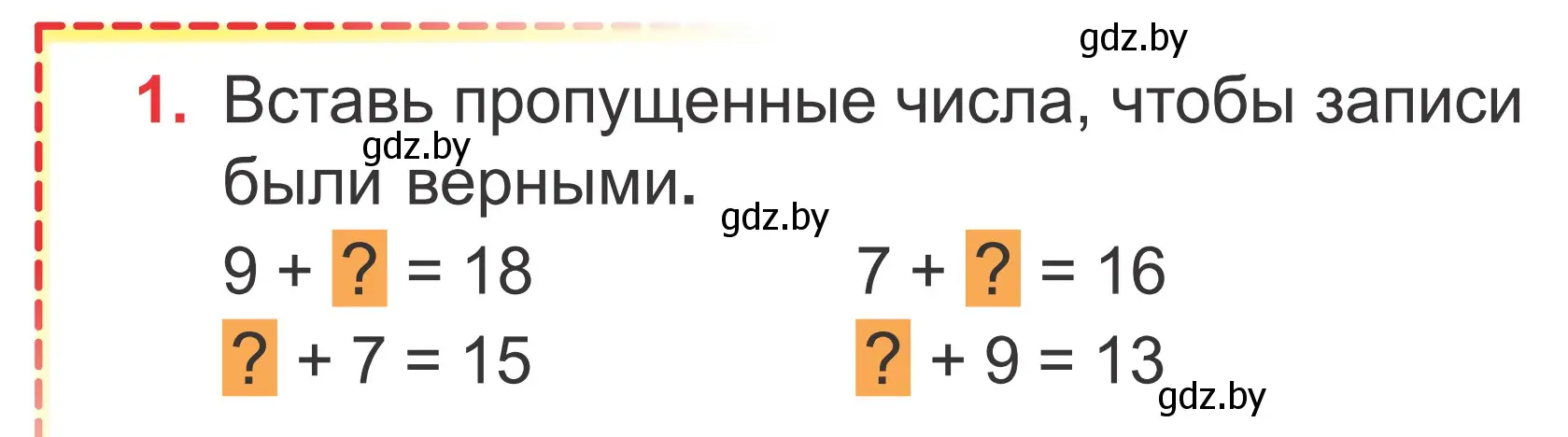 Условие номер 1 (страница 59) гдз по математике 2 класс Муравьева, Урбан, учебник 1 часть