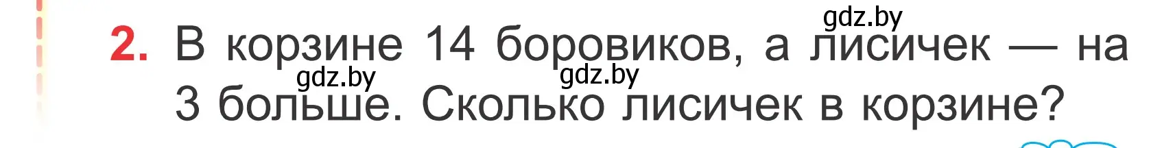 Условие номер 2 (страница 9) гдз по математике 2 класс Муравьева, Урбан, учебник 1 часть