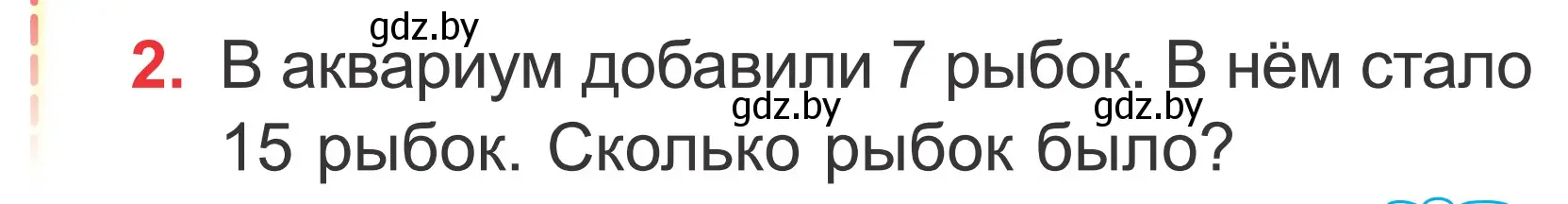 Условие номер 2 (страница 63) гдз по математике 2 класс Муравьева, Урбан, учебник 1 часть