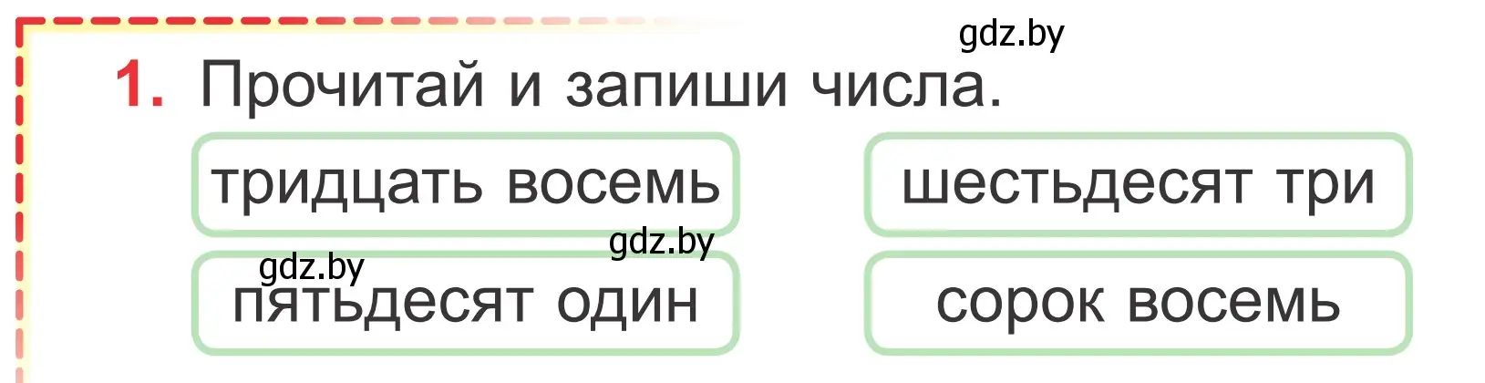 Условие номер 1 (страница 75) гдз по математике 2 класс Муравьева, Урбан, учебник 1 часть